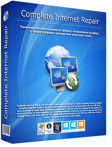 Complete Internet Repair