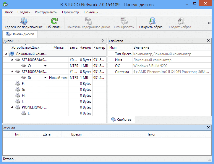 R-Studio 9.4.191338 Network Edition Full