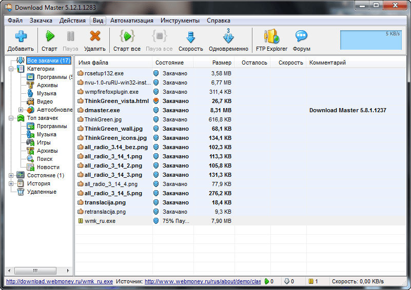 Download Master 6.26.1.1697 Full